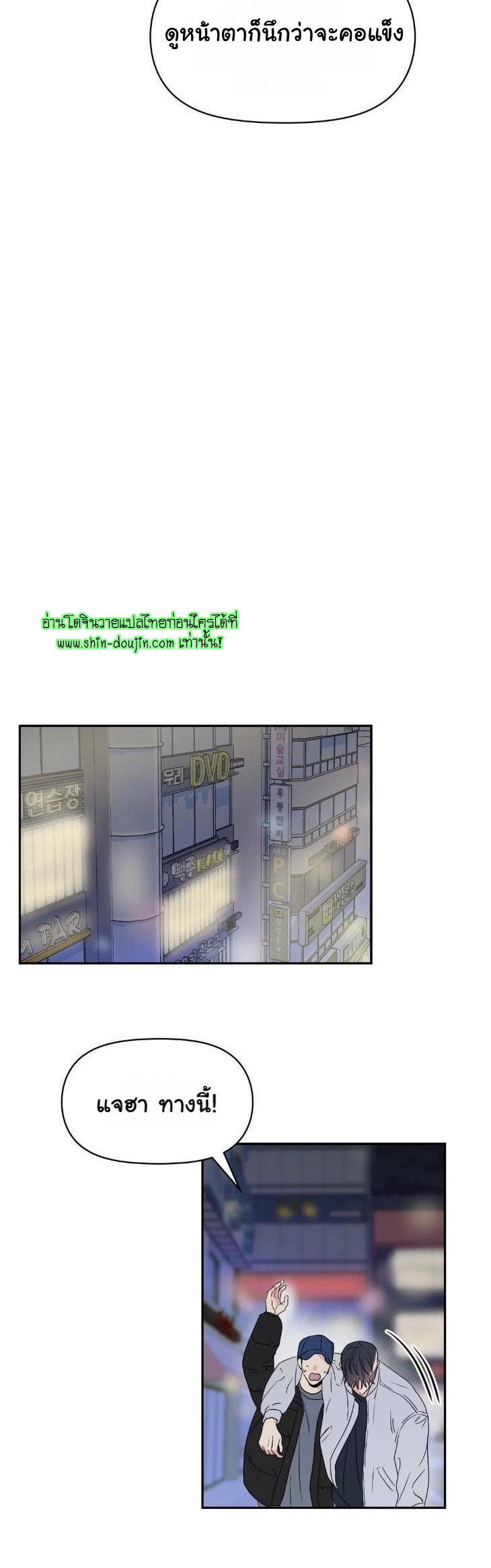 Bad Contact EP 16 Part 1